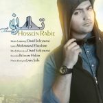 دانلود آهنگ حسین ربیع تهران