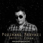 آهنگ سفره ی عشق پوژنگ پروازی