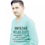 میلاد دوستی انتظار اهنگ