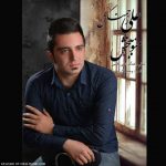 دانلود اهنگ جدید علی زحمتکش منو ببخش