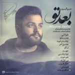 دانلود آهنگ دمو   محسن سلطان تبار بعد تو