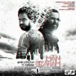 اهنگ جدید امیر ذوالفقاری و وفادار به نام من بیزارم