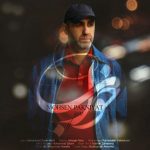 دانلود آهنگ محسن پاک نیت خواب