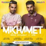 آهنگ امین علیپور و ایما میخوامت