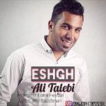 دانلود عشق علی طالبی