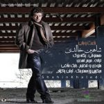 آهنگ جدید شاهین خالدی باعث و بانی