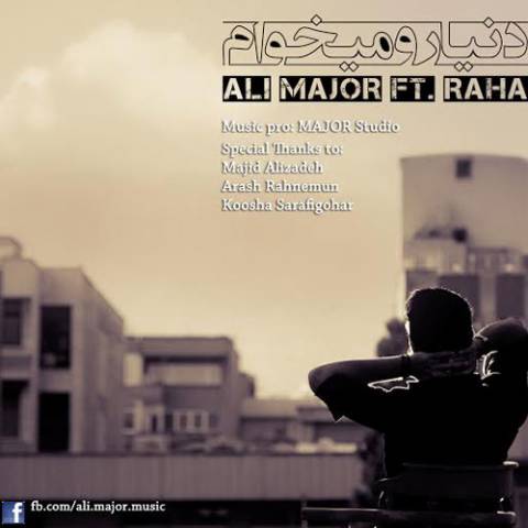 دانلود آهنگ علی ماژور و رها دنیارو میخوام دانلود آهنگ دنیارو میخوام علی ماژور و رها