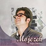 دانلوداهنگ عرفان زلیکانی معجزه