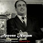 دانلود آهنگ منصور باشی عروس نازم