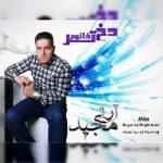 دانلوداهنگ مجید آرانی دختر خانوم