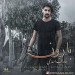 دانلود آهنگ عارف اسدی بارون