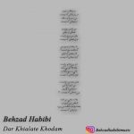 دانلود اهنگ بهزاد حبیبی در خیالات خودم