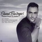 آهنگ سعید برزگری چشات درگیر کی هستن