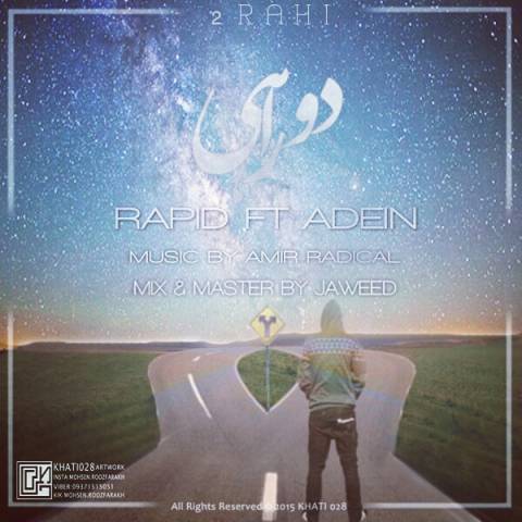 دانلود آهنگ رپید و آدین دو راهی دانلود آهنگ دو راهی رپید و آدین