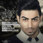 دانلود اهنگ امین بنام سهم من