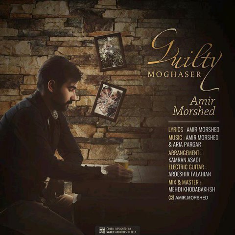 دانلود آهنگ امیر مرشد مقصر دانلود آهنگ مقصر امیر مرشد