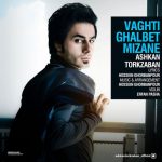 متن آهنگ وقتی قلبت میزنه اشکان ترک زبان