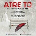 محمد آقاخانی عطر تو متن