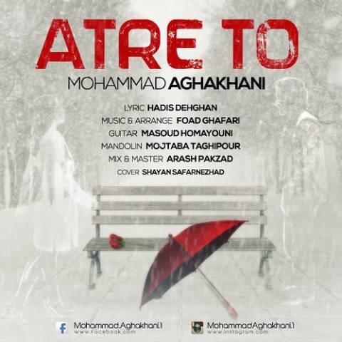 دانلود آهنگ محمد آقاخانی عطر تو دانلود آهنگ عطر تو محمد آقاخانی