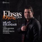 دانلود اهنگ میلاد اسکندری احساس خوب
