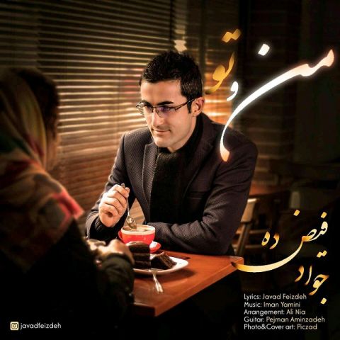 دانلود آهنگ جواد فیض ده من و تو دانلود آهنگ من و تو جواد فیض ده