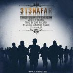 آهنگ طاهر سیزده و سرابم 313 نفر