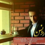 اهنگ جدید مهدی رسول زاده دونسن