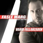 دانلوداهنگ وحید فلاح زاده فصل مرگ