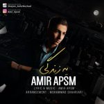 دانلوداهنگ امیر APSM یه زندگی