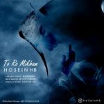 اهنگ جدید حسین اچ بی بنام تو رو میخوام