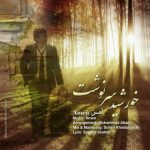 آمن خورشید سرنوشت دانلود