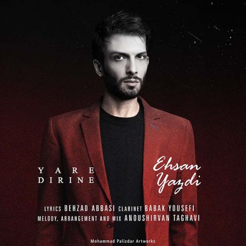 دانلود آهنگ احسان یزدی یار دیرینه دانلود آهنگ یار دیرینه احسان یزدی