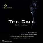 دانلود آهنگ جدید احسان مهدیان کافه