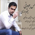 دانلود آهنگ میثم درزی حس جوونی