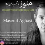 اهنگ هنوز تو قلب من جاته مسعود آقاسی