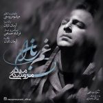 دانلود آهنگ میثم مروستی غم باران