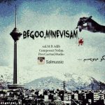 بگو مینویسم از صال.ام و ادیب