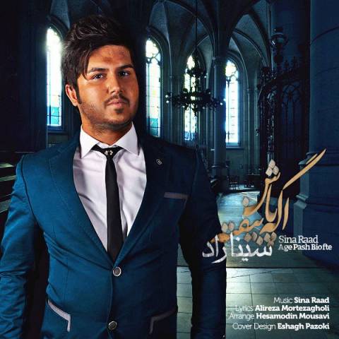 دانلود آهنگ سینا راد اگه پاش بیوفته دانلود آهنگ اگه پاش بیوفته سینا راد