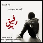 مهدی ان جی و مسلم مرادی رفیق بد دانلود