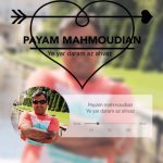 دانلود آهنگ پیام محمودیان یه یار دارم از اهواز