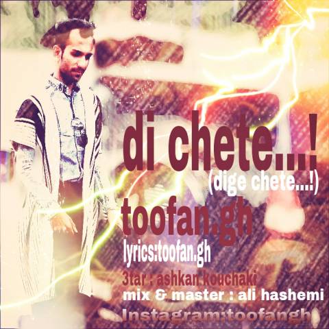 دانلود آهنگ طوفان جی اچ دی چته دانلود آهنگ دی چته طوفان جی اچ