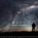 اهنگ جدید فرهاد مظاهری بنام رفت