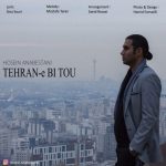 متن آهنگ تهران بی تو حسین عنابستانی
