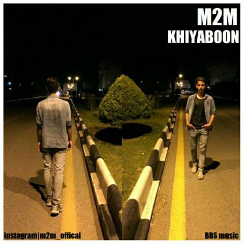 دانلود آهنگ ام تو ام خیابون دانلود آهنگ خیابون ام تو ام