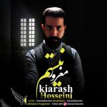 اهنگ جدید کیارش حسینی بنام مغرور نیستم