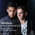 متن اهنگ آریز و سهند ال اس اس باختم