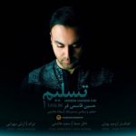 متن اهنگ تسلیم حسین قاسمی فر