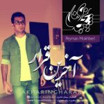دانلود آهنگ پیمان مخبری آخرین قرار