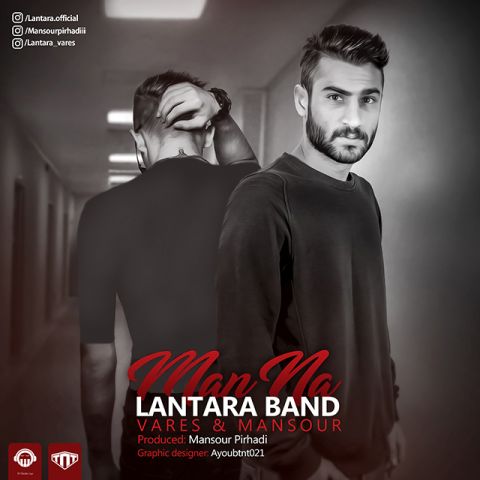 دانلود آهنگ لانتارا باند من نه دانلود آهنگ من نه لانتارا باند