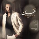 مهدی نایب زاده نفرین اهنگ